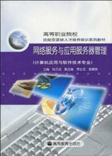 網絡服務軟件 最新產品參考與軟件開發趨勢全解析