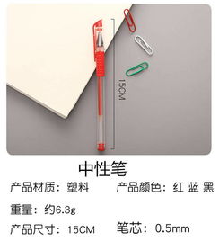 多規(guī)格中性筆 從辦公學(xué)習到家具銷售的巧妙應(yīng)用